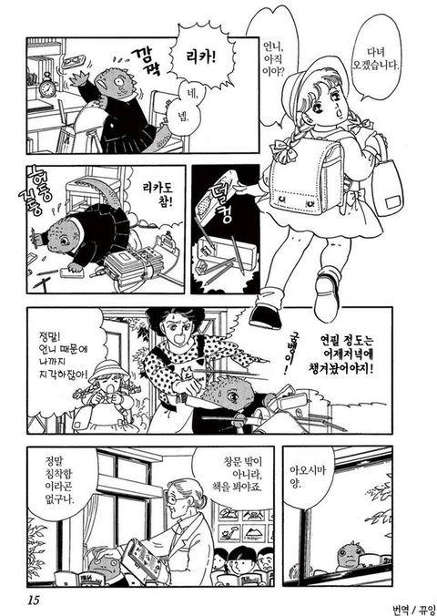 이구아나의 딸 | 인스티즈