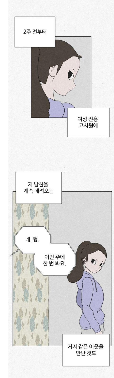고시원 사는데 옆방 남자가 자긴 2003년에 살고 있다고 로또 당첨번호 좀 알려달래 | 인스티즈