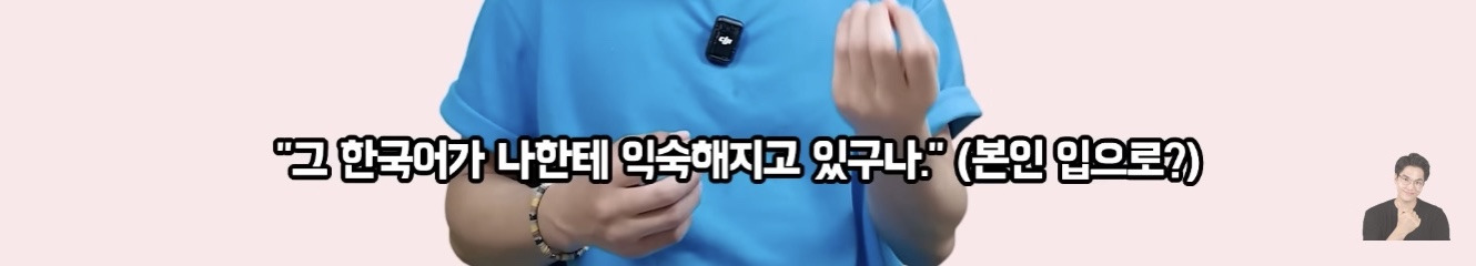 프랑스에서 태어나 평생 산 교포가 느끼는 한국과 한국어 | 인스티즈