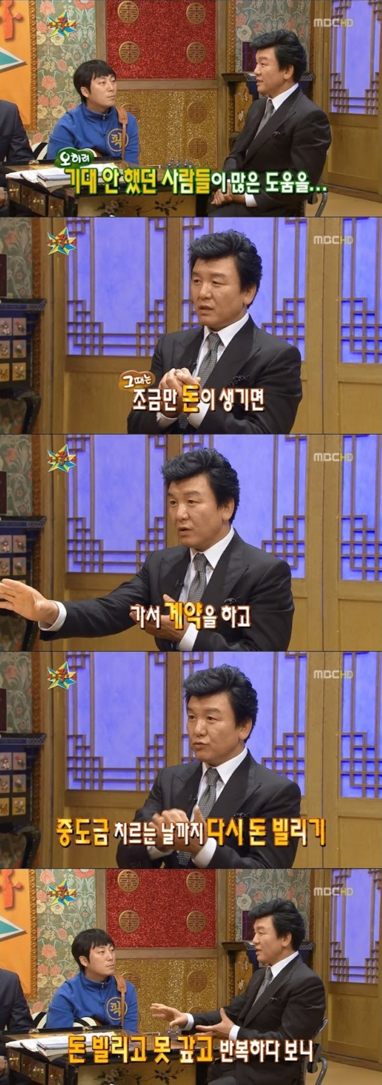 어릴 때부터 사업가 기질이 타고났다는 주병진 사업 성공 스토리 | 인스티즈