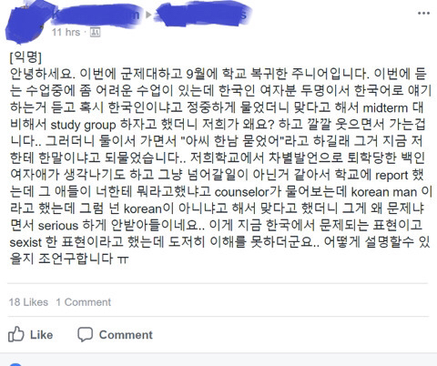 저를 korean man 이라고 불렀습니다... | 인스티즈