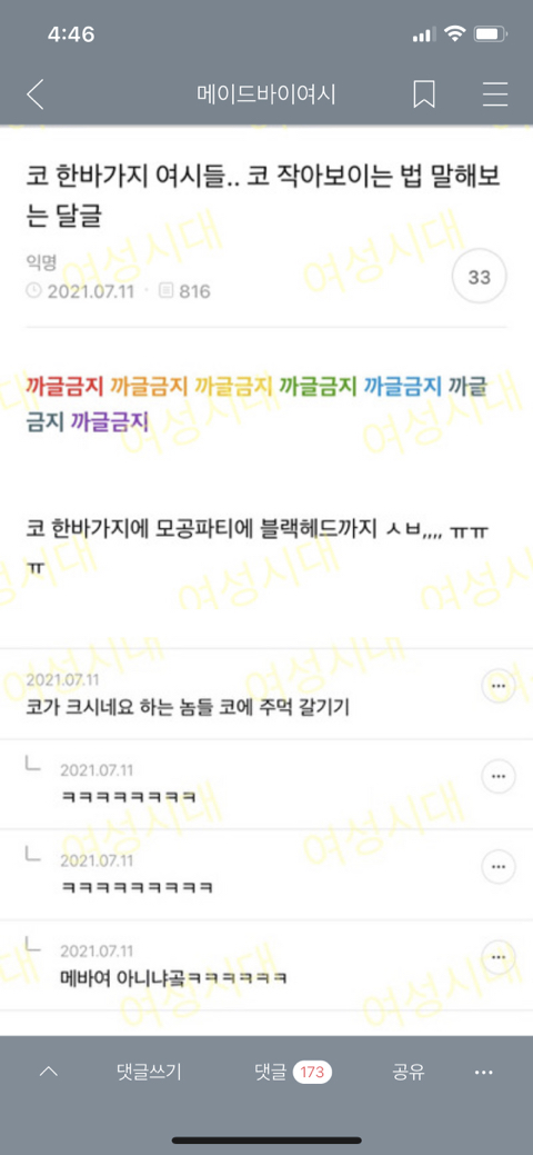 어른되면.. 이런게 안웃길줄 알았지.. | 인스티즈