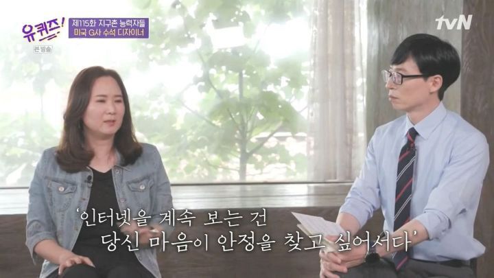 [유퀴즈] 자존감이 낮은 사람들이 보면 좋을 듯한 구글 수석 디자이너의 일화 .JPG (스압) | 인스티즈