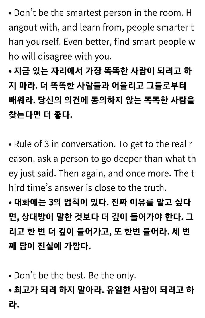 68세 미국 작가의 68가지 작은 오지랖.jpg | 인스티즈