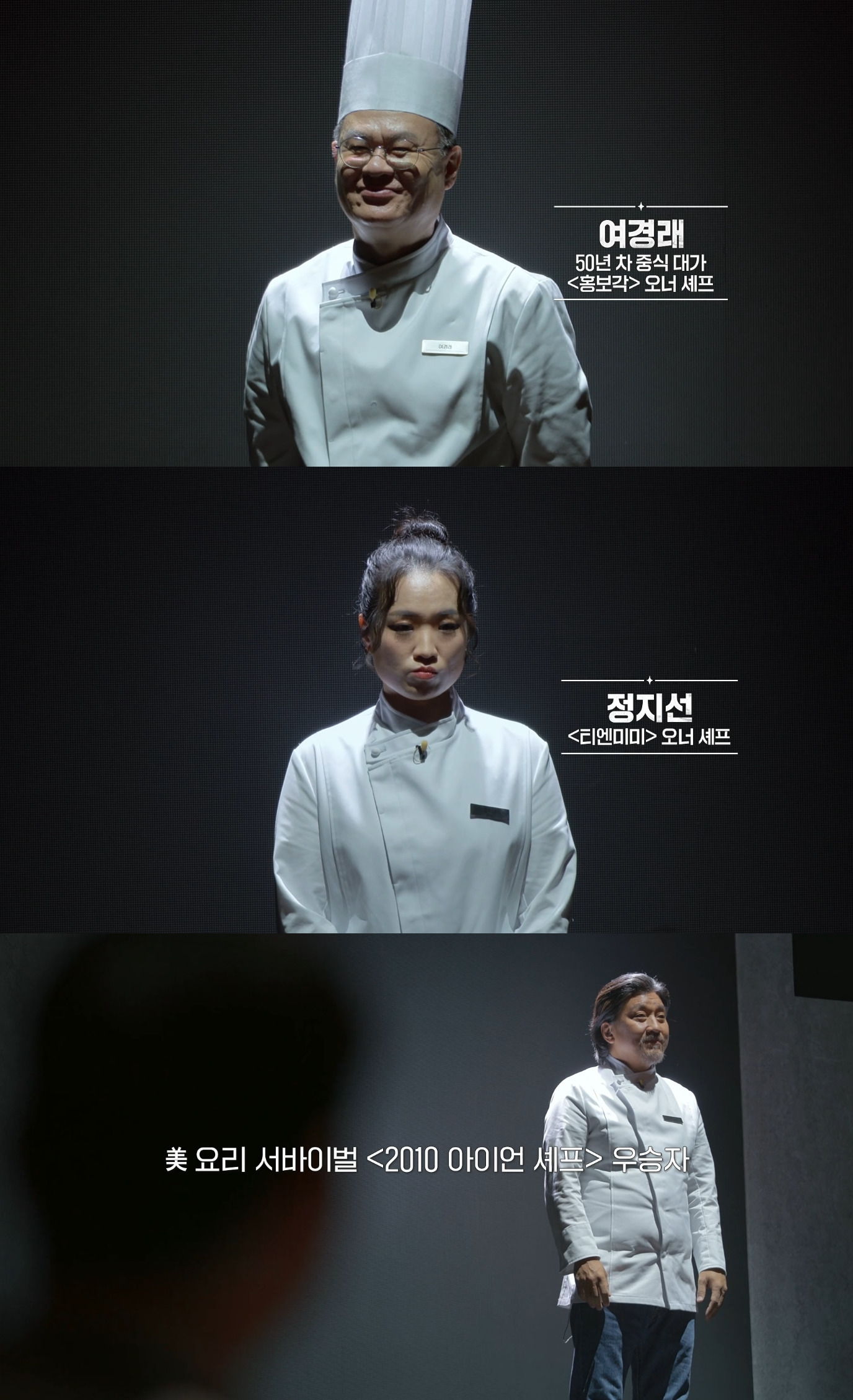 정말 레전드였던 첫 주 흑백요리사 예능력.jpg | 인스티즈