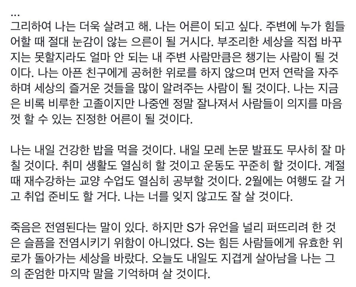 서울대생의 유서 | 인스티즈