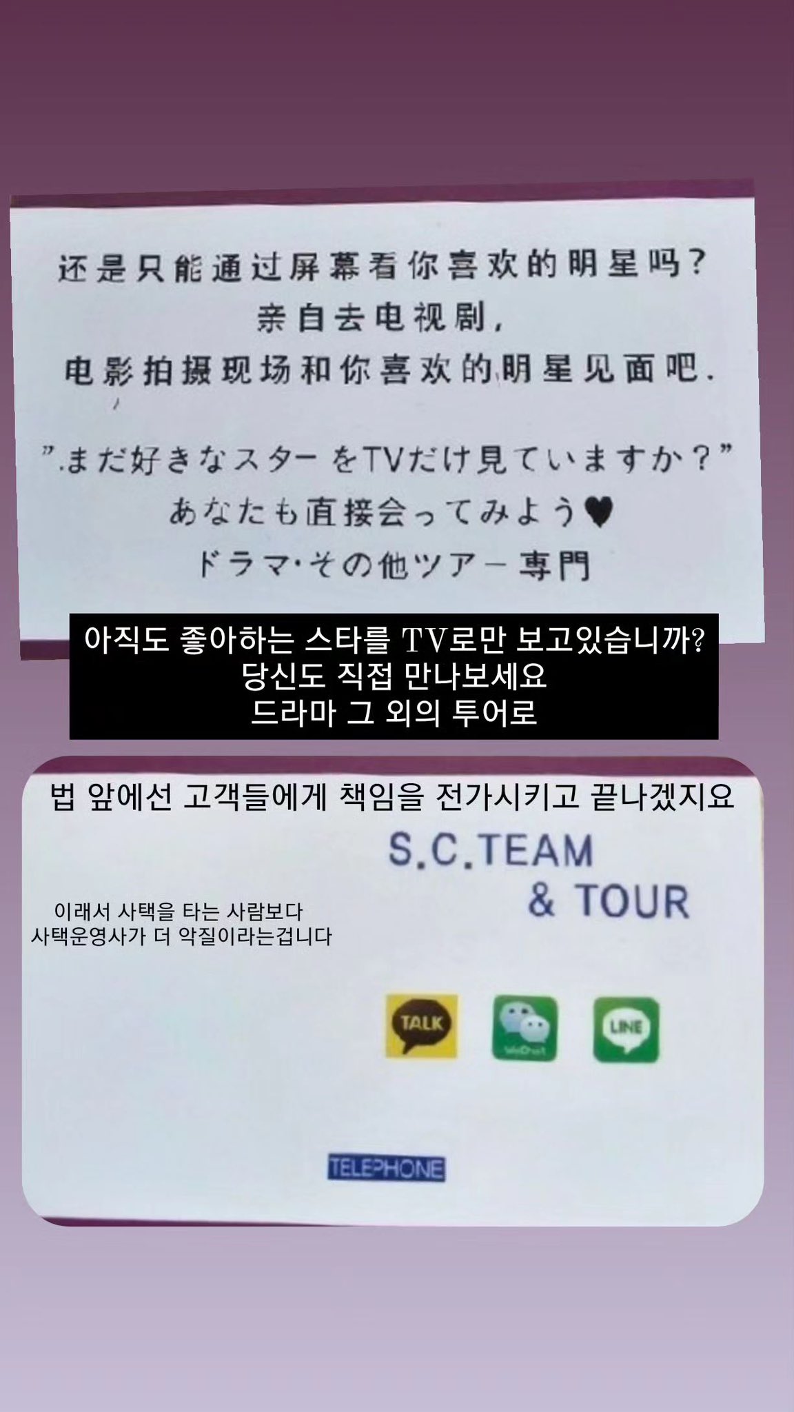 김재중이 인스타로 공개한 사생택시 명함 내용 | 인스티즈