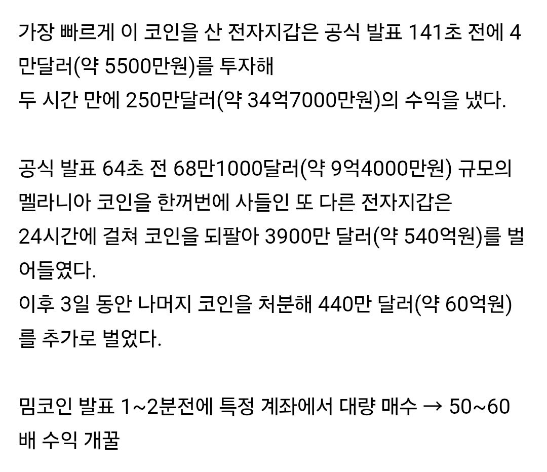 돈 방석 앉았다는 트럼프 부인 근황 | 인스티즈