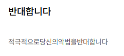 스토킹방지법 개정안이 올라왔는데 반대 의견 밖에 없어요.twt | 인스티즈