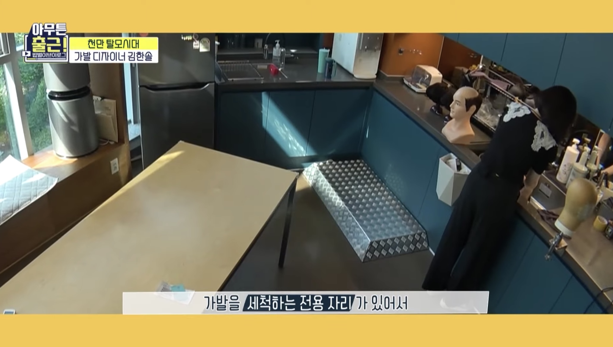 [아무튼출근선공개] 상상도 못한😲 마네킹과 함께하는 가발 디자이너의 하루 | 인스티즈