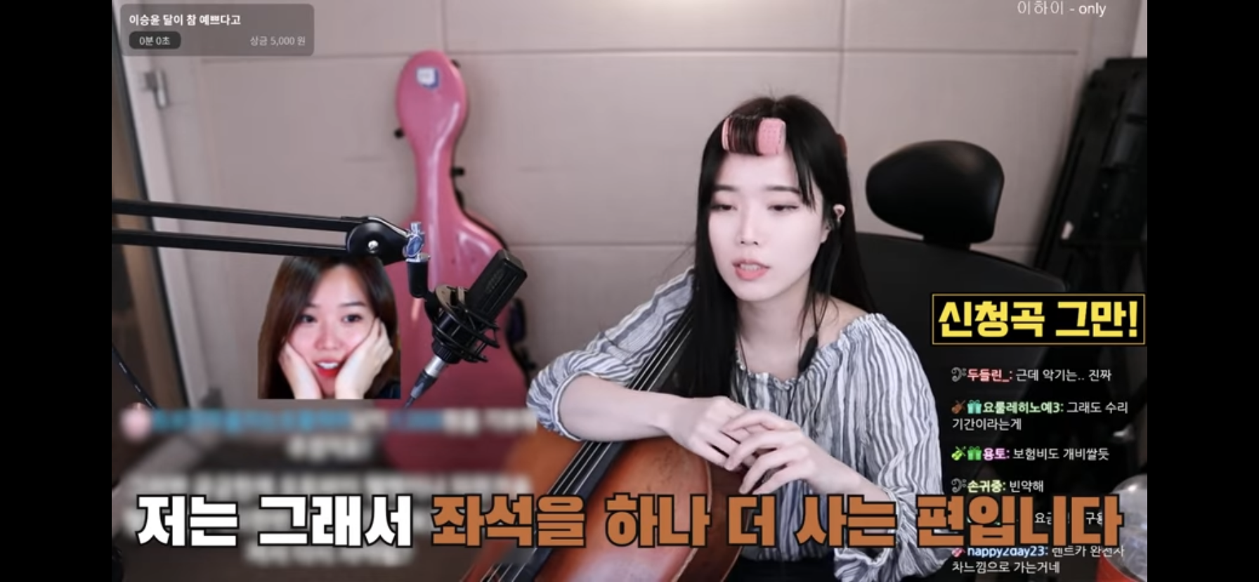 첼리스트는 해외갈 때 비행기 두 좌석 사나요? | 인스티즈