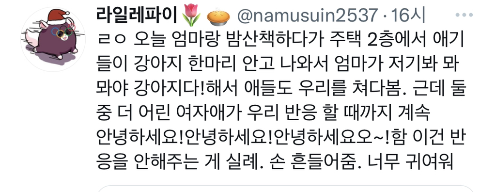 아이가 많은 아파트 단지에 사는데 아이들은 정말 예상할 수 없다.twt | 인스티즈