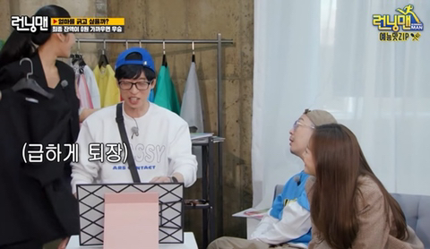 퍼스널컬러진단 받으면서 생떼쓰는 유재석 | 인스티즈