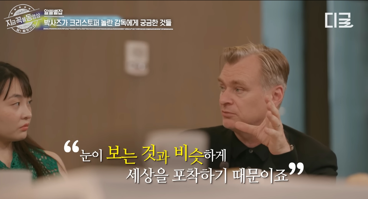 시청자들에게 호평이 자자했던 알쓸별잡 크리스토퍼 놀란 편 (오펜하이머) | 인스티즈