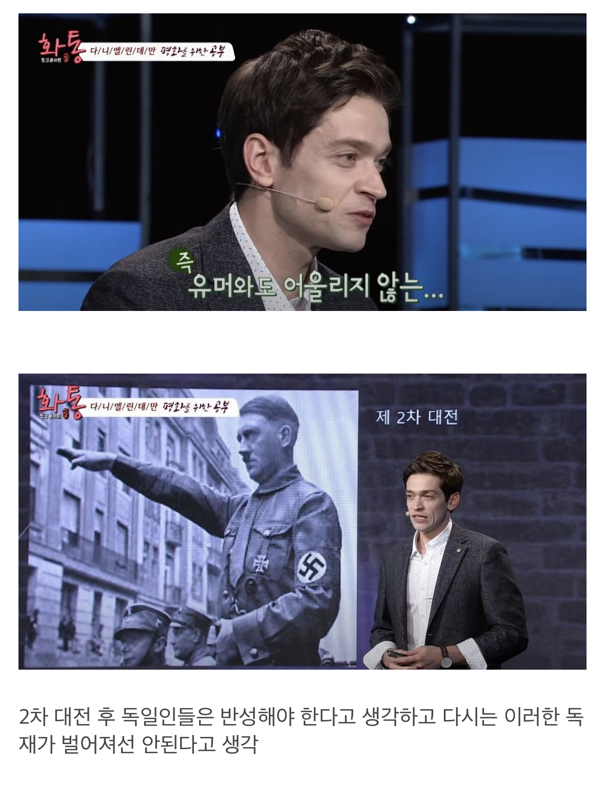 독일 사람이 말하는 독일 개그가 노잼인 이유.jpg | 인스티즈