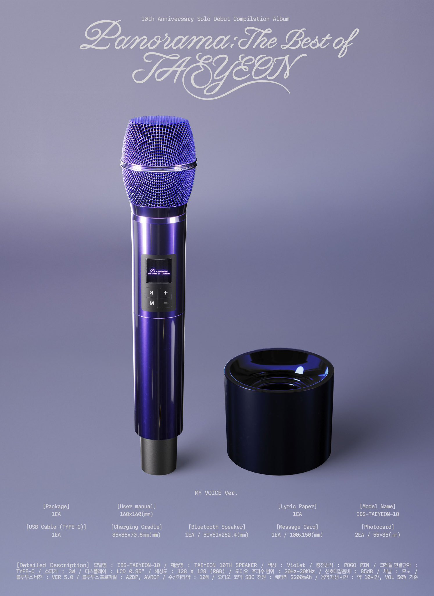 팬들이 선물해 준 마이크 모양으로 앨범 낸 태연.jpg | 인스티즈