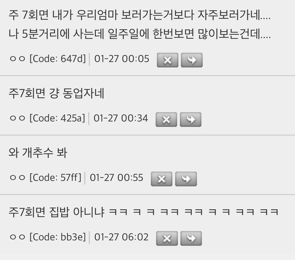 나 단골식당 사장님 단골만 칼같이 잘챙겨주는데 | 인스티즈