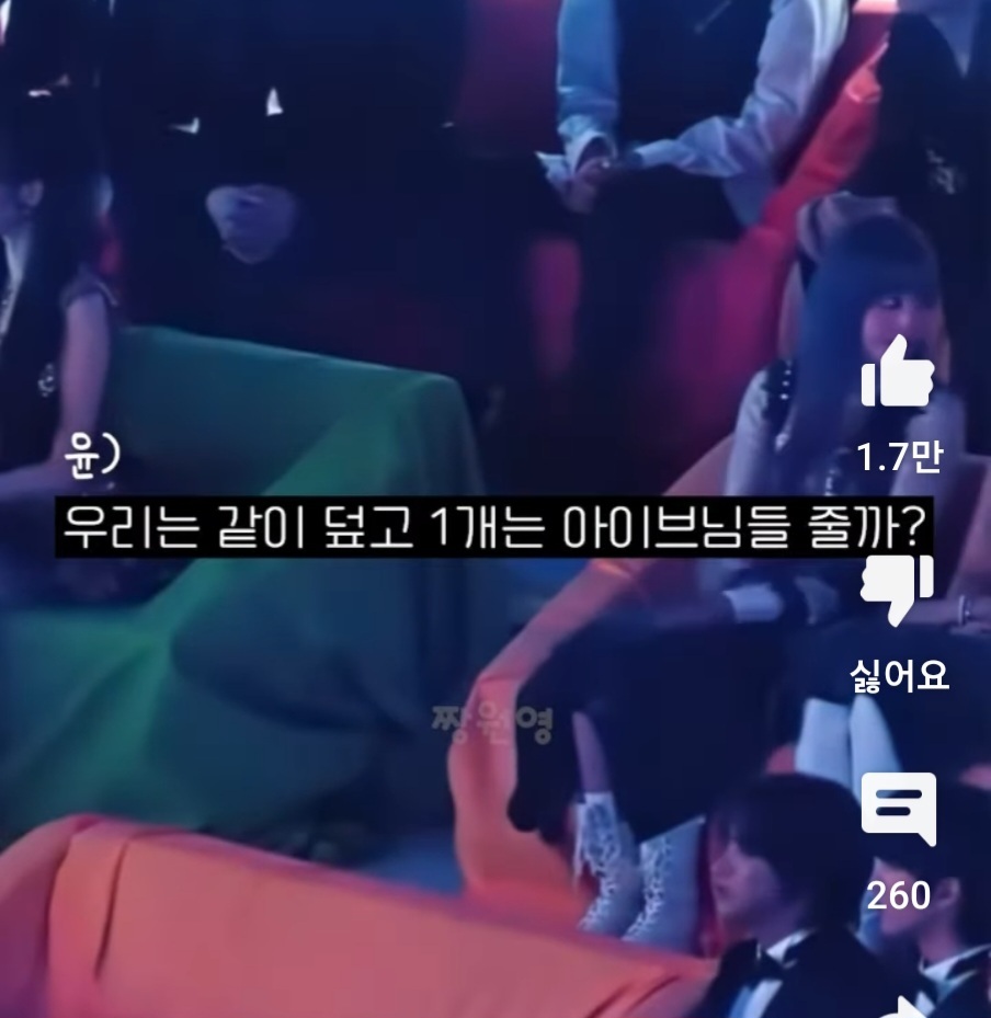 장원영한테 담요주는 스테이씨 | 인스티즈