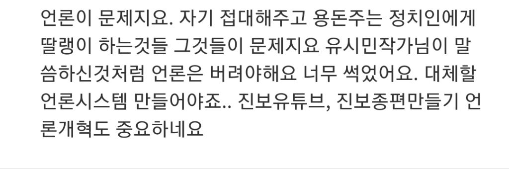 왜 우리 국민은 민주당에 야박할까요? | 인스티즈