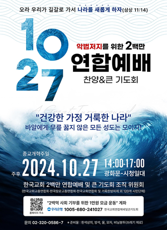 실시간 100만명이 모인다는 광화문 일대 상황 | 인스티즈