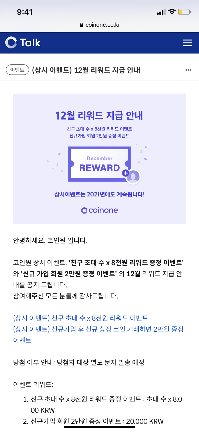 코인원 추천하는 사람 8000원 리워드 이벤트 - 콧멍에트💛잇게짤털 - ＊여성시대＊ 차분한 20대들의 알흠다운 공간