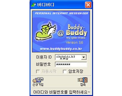 버디버디 이미지