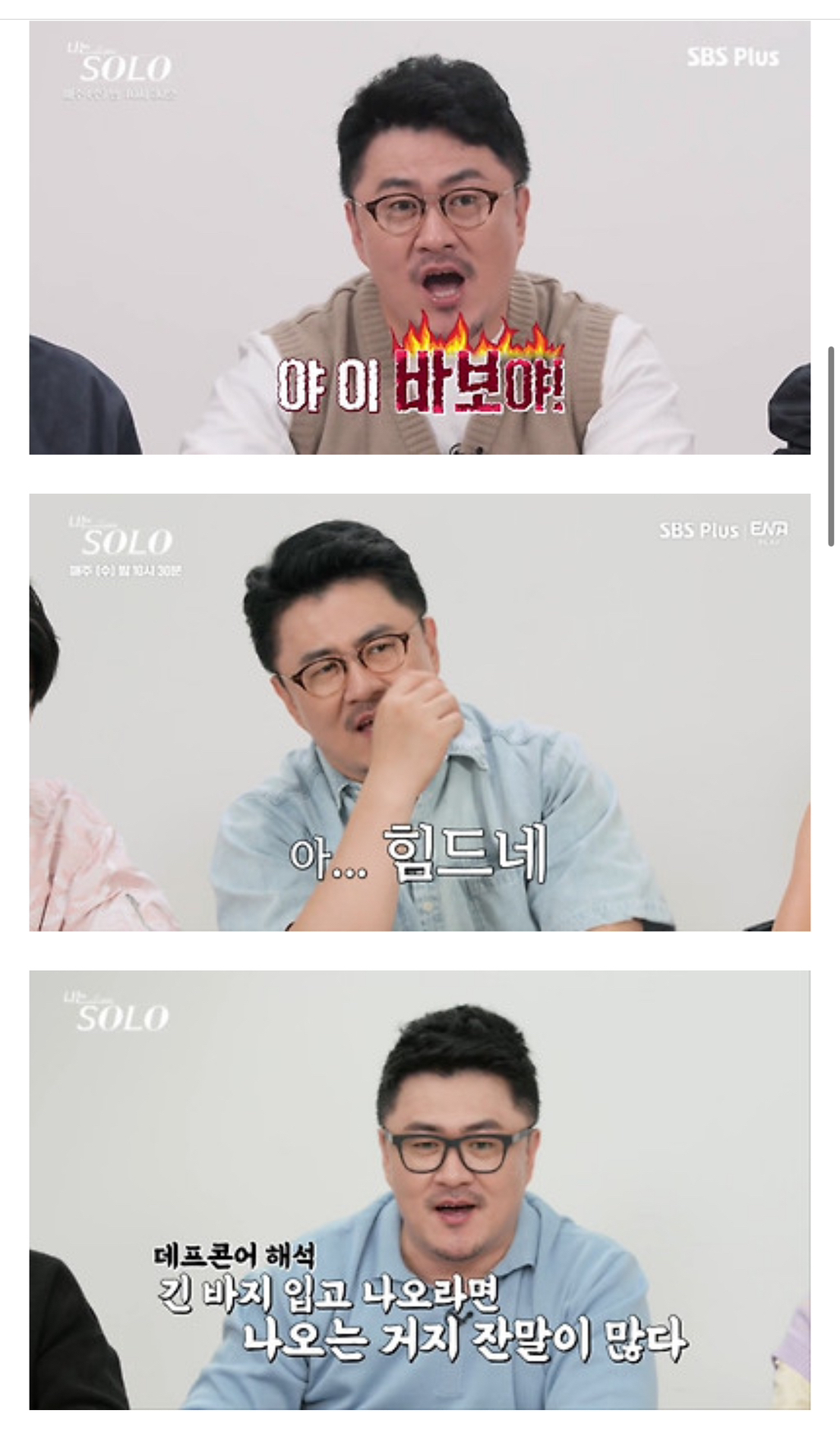 잔소리꾼 건강버전을 보여주는 것 같은 mc 둘 ㅋㅋㅋㅋㅋ | 인스티즈
