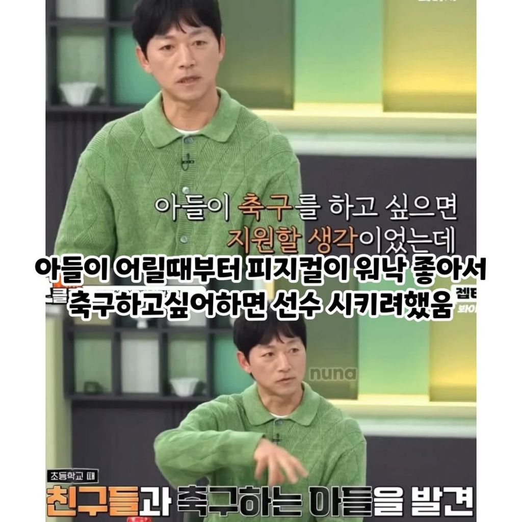 아버지랑 성격 정반대라는 인간 비둘기 김남일 아들 | 인스티즈