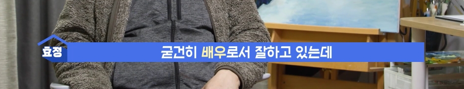 다시 시작하는 신인의 자세로 복귀 하겠다는 당근 엠버서더 이효정 | 인스티즈