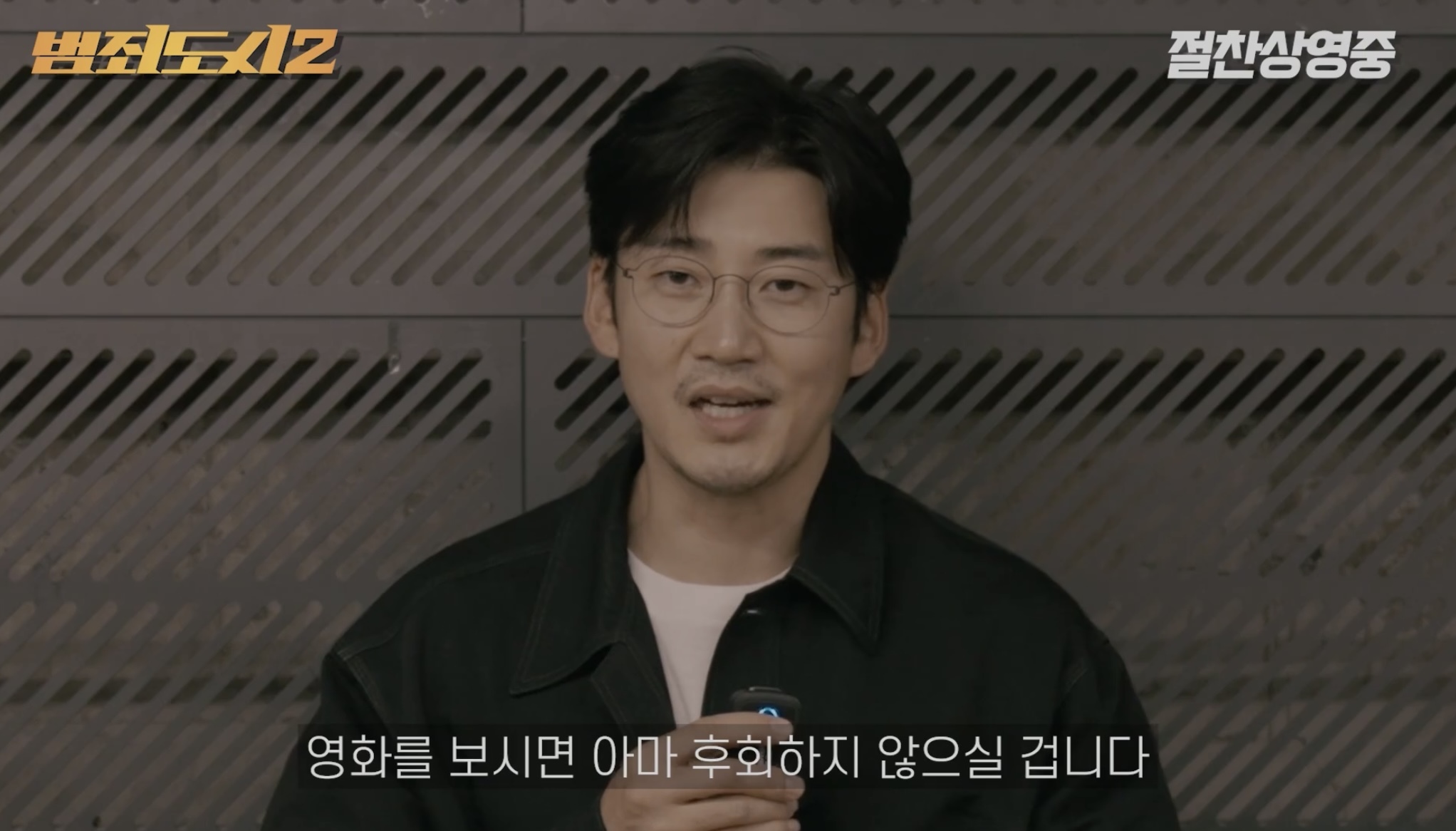 범죄도시2 보러온 장첸 패거리.jpg | 인스티즈