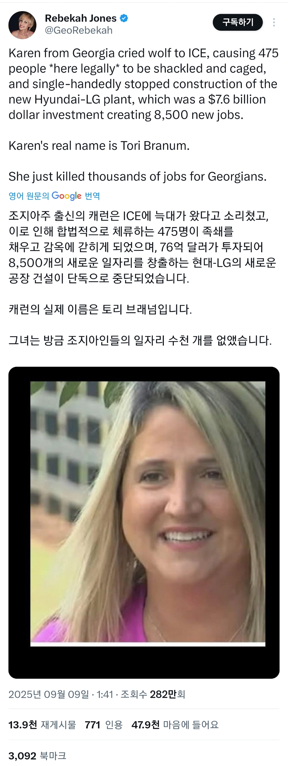 현대 lg 한국엔지니어들 체포 지시한 미국 정치인 미국인들한테 겁나 욕먹고있음..ㅋㅋ | 인스티즈