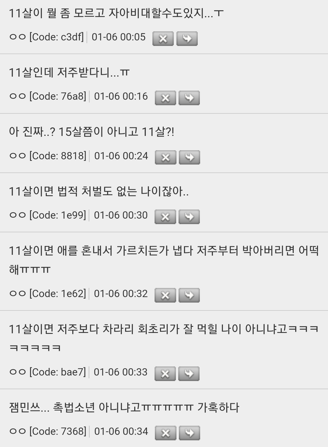 미녀와 야수 왕자 저주 걸렸을 때 나이.. | 인스티즈