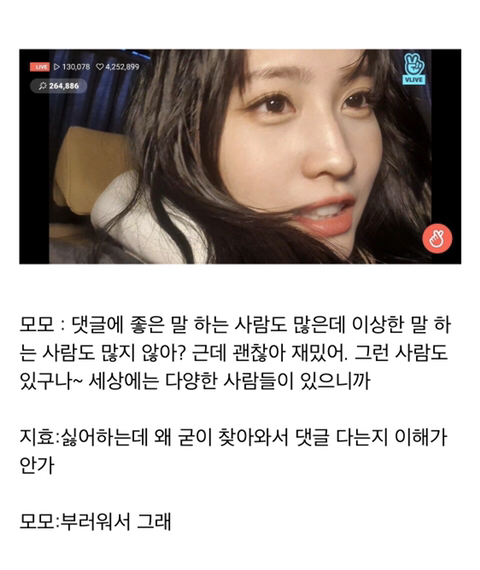 브이앱 악플 읽는 여자 아이돌들 | 인스티즈