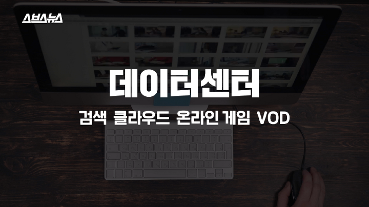 누워서 유튜브 보는 게 환경을 파괴하고 있다고? | 인스티즈