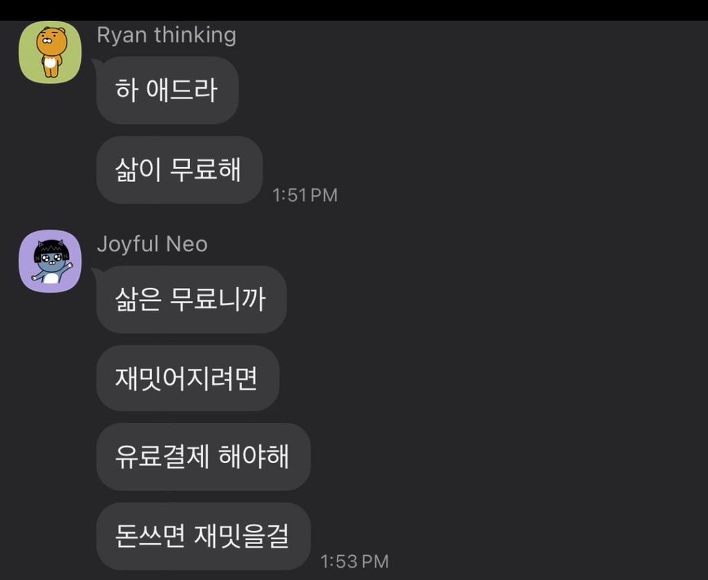 삶이 무료해????? | 인스티즈