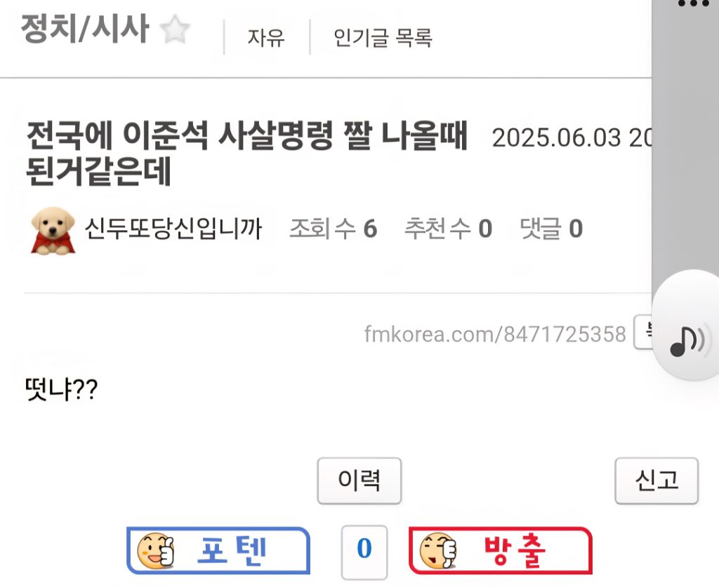 실시간 정갤 반응^0^ | 인스티즈