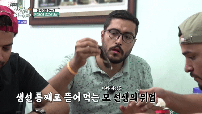 생선구이 처음 먹어보는 이집트 사람...jpg | 인스티즈