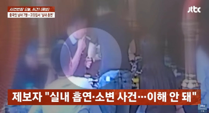 "우린 차이나야”…담배 피우고 소변 테러한 중국인 | 인스티즈