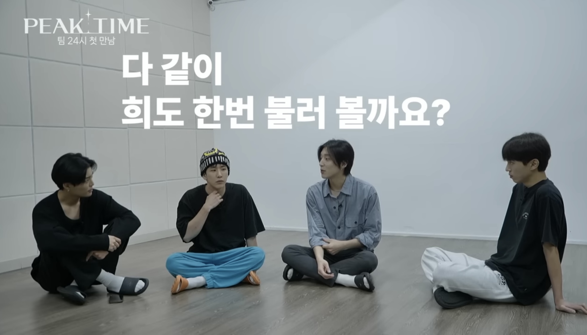 [피크타임] 다수의 INFP가 모였을 때 | 인스티즈