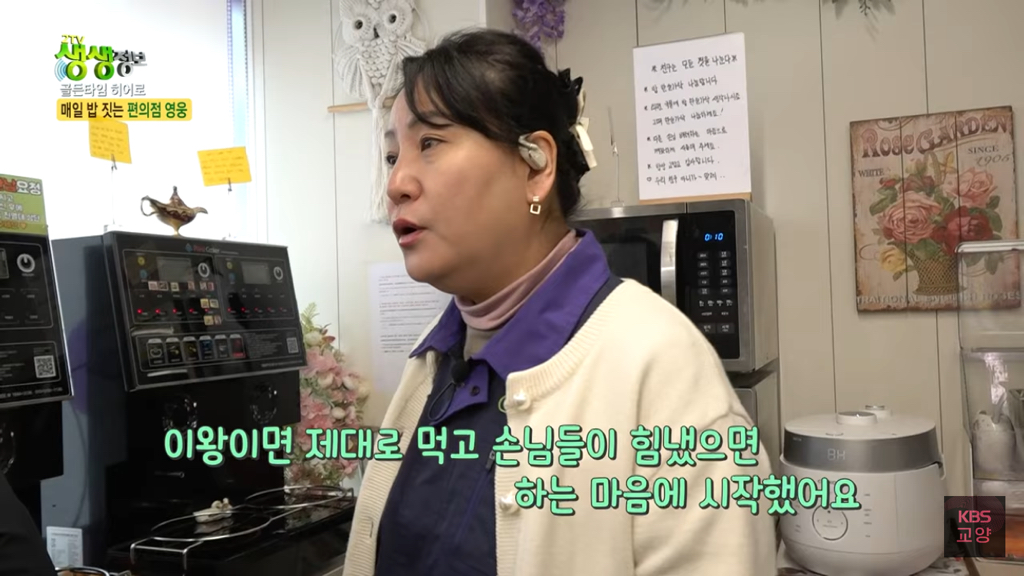 손님들을 위해 매일 밥 짓는 편의점 사장님 | 인스티즈