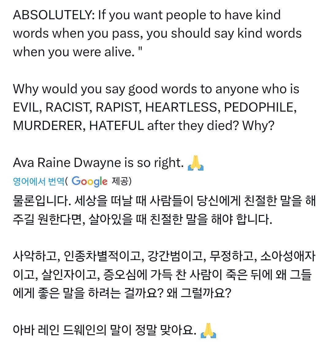 현재 미국 극우들 개빡치게 만든 드웨인 존슨 딸 명언 | 인스티즈