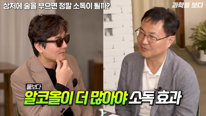 영화에서 보는 것 처럼 상처에 술을 부으면 소독이 되나요? | 인스티즈