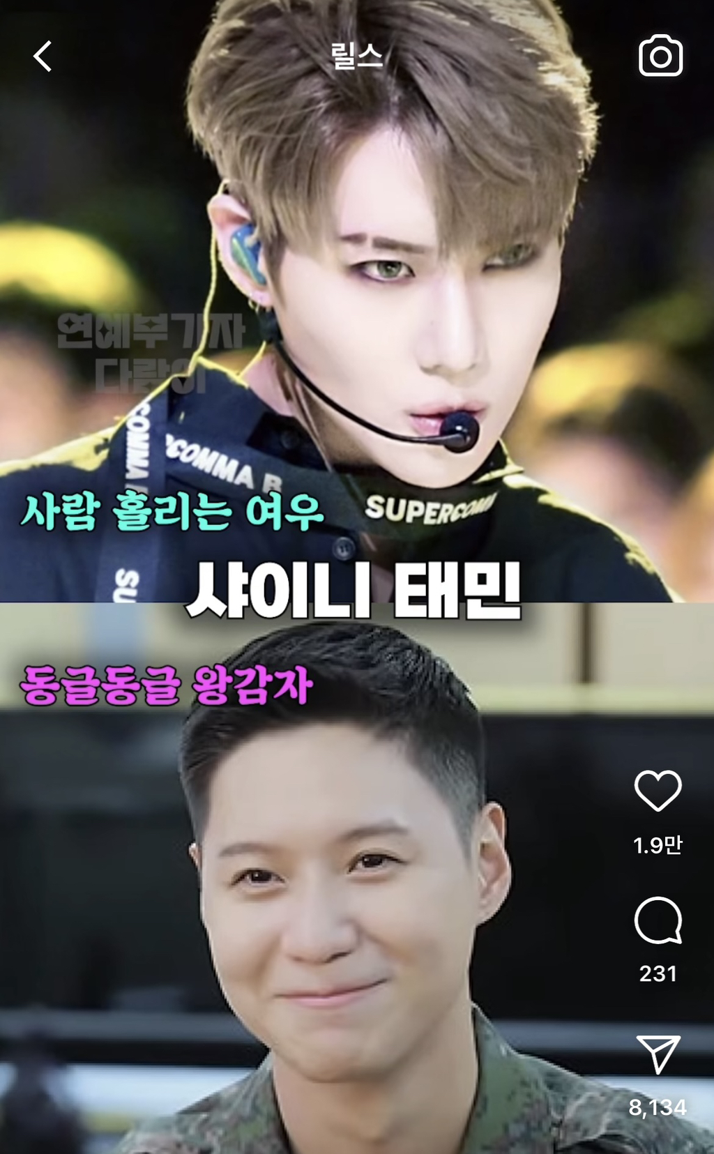 남자아이돌 군인vs연예인 시절 모습 비교 | 인스티즈