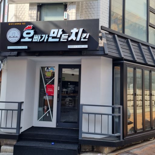 여심 공략하려 했지만 실패한 가게 이름 특징.jpg | 인스티즈