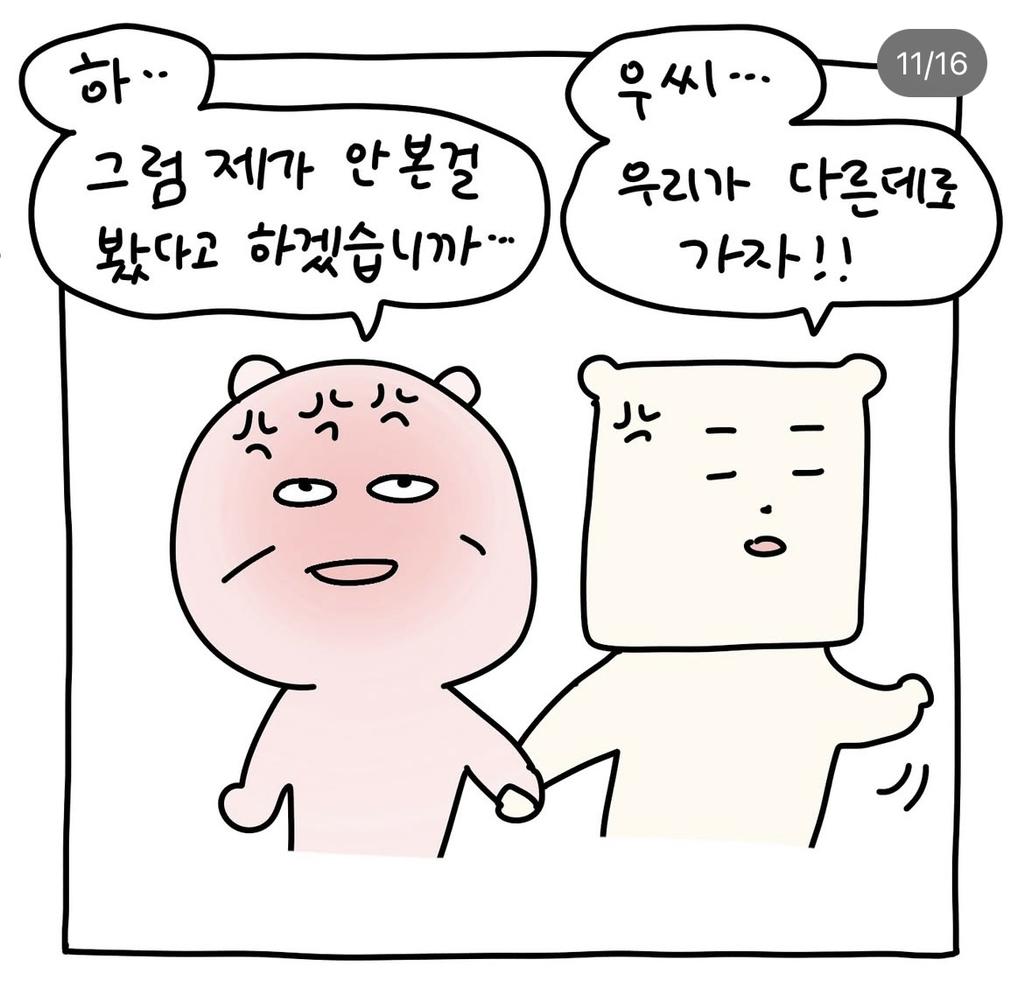 콜드플레이 공연 보는데 옆에서 자꾸 담배 피길래 | 인스티즈