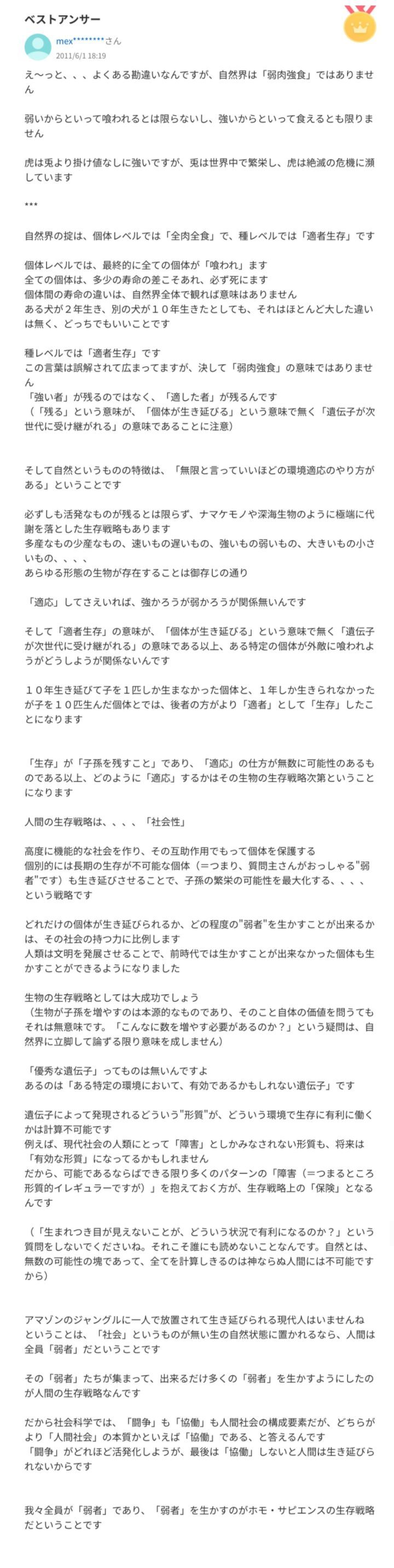 자연계는 약육강식인데 인간사회는 왜 약자를 살려두나요? (이시대의 우문현답) | 인스티즈