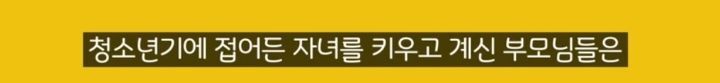 우리나라 청소년 첫경험 평균나이 13.6세 정말 사실일까? | 인스티즈