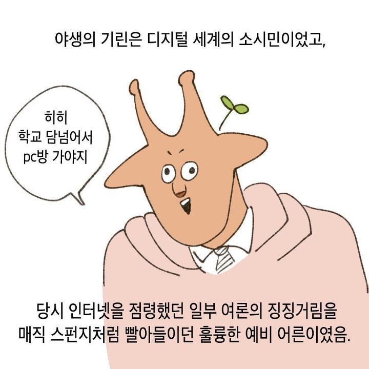 세상에는 강자와 약자가 있고, 너랑 나는 약자야. 왜냐면 우리는 여자거든(탈코일기 작가님 경험담) | 인스티즈