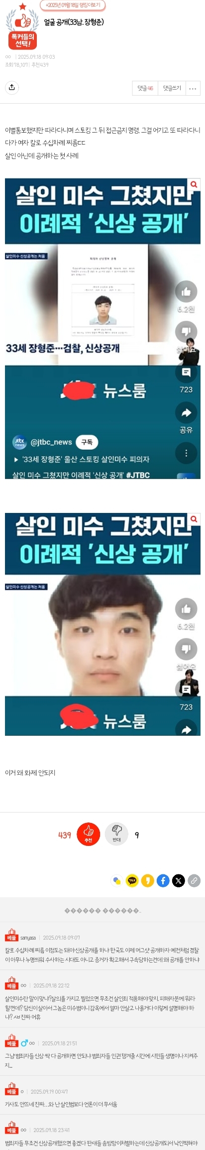 얼굴 공개(33남. 장형준) | 인스티즈