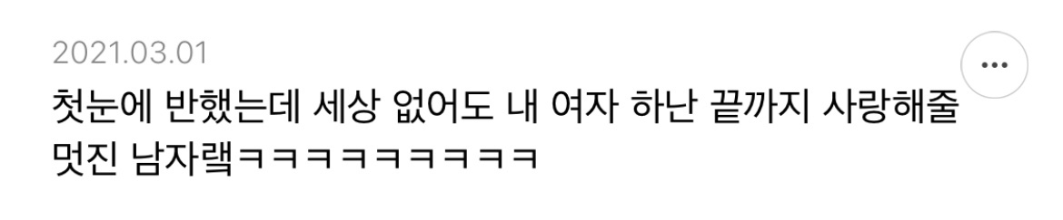샤이니 아미고에서 제일 이라고 생각되는 가사 적어보는 달글 | 인스티즈